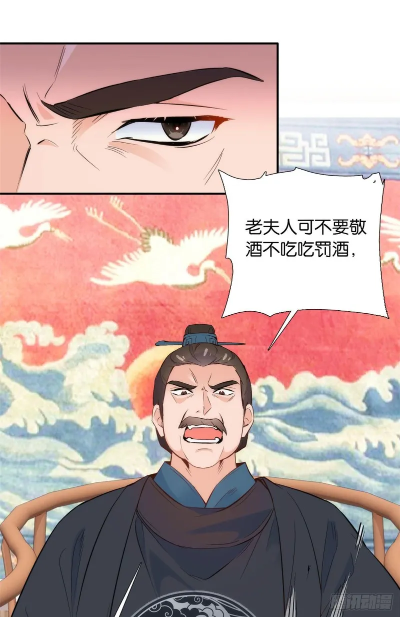 第99话 江远朝喜欢我？ 第32页