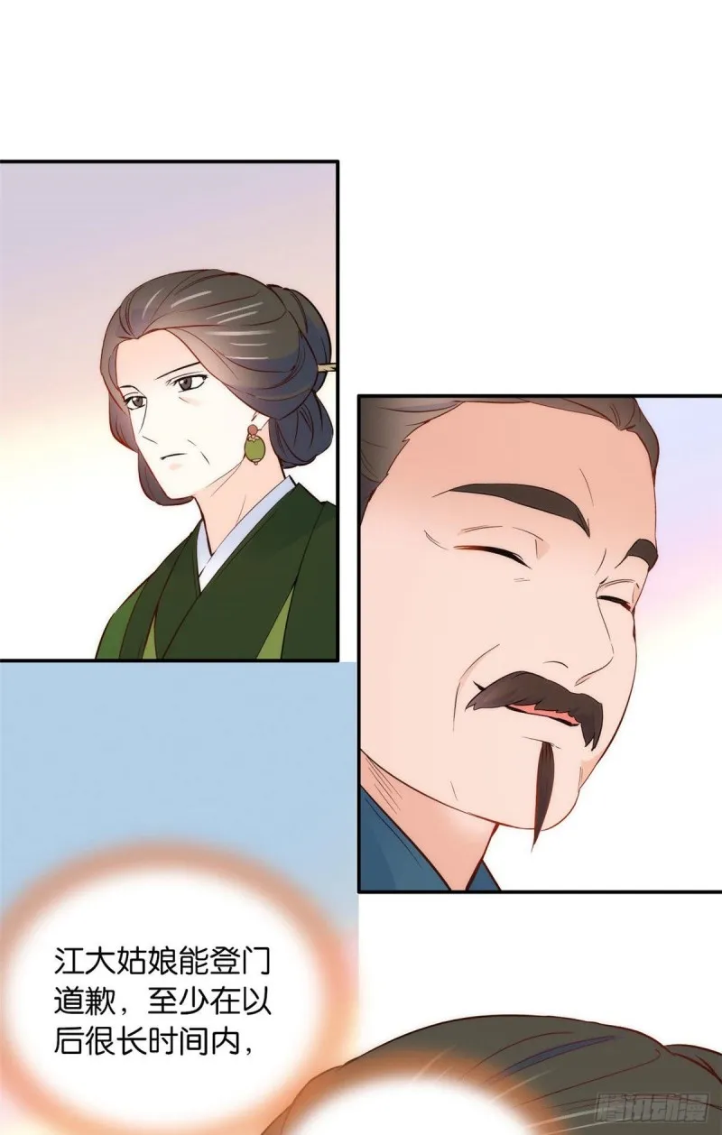第100话黎姑娘是我要照顾的人 第2页