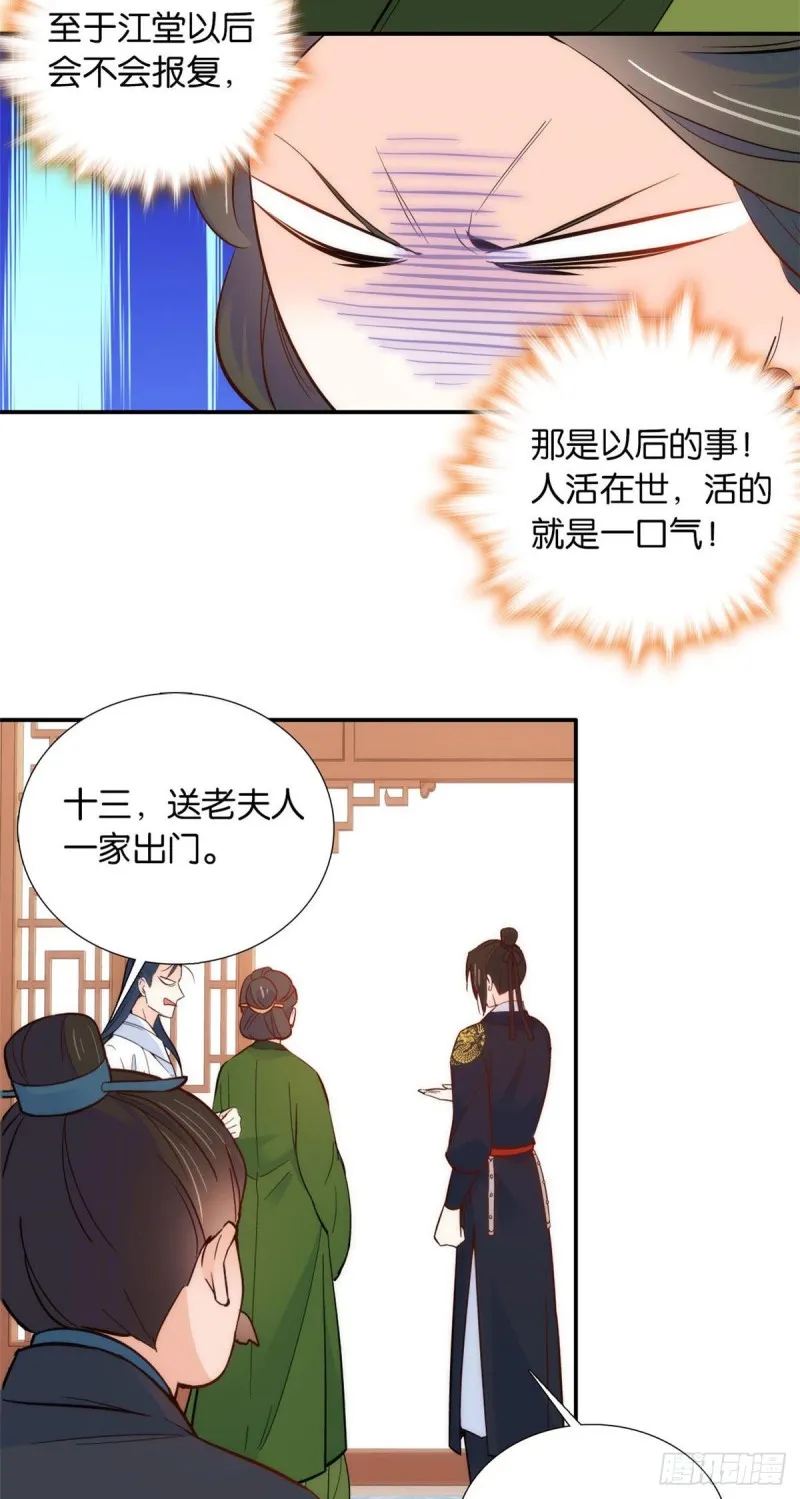 第100话黎姑娘是我要照顾的人 第4页