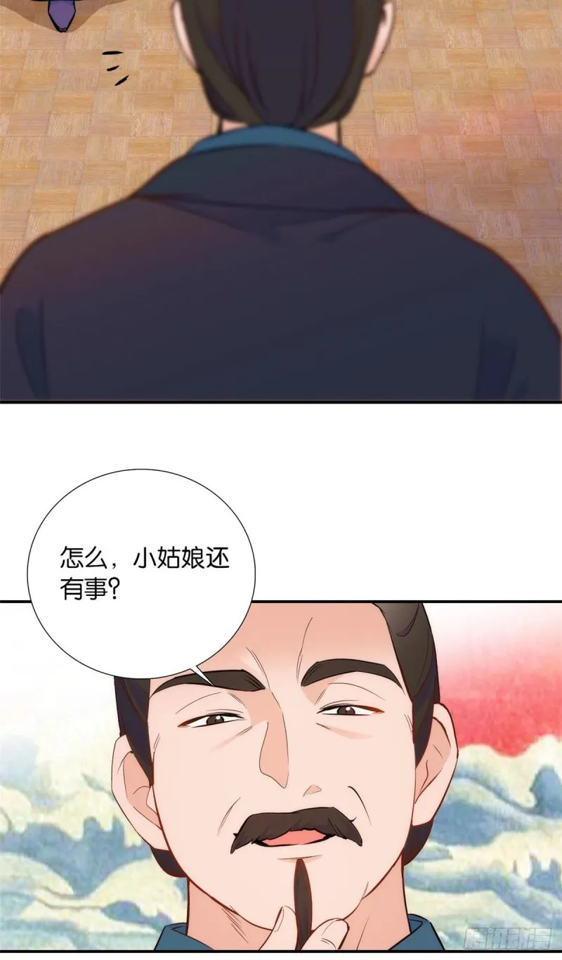 第100话黎姑娘是我要照顾的人 第7页