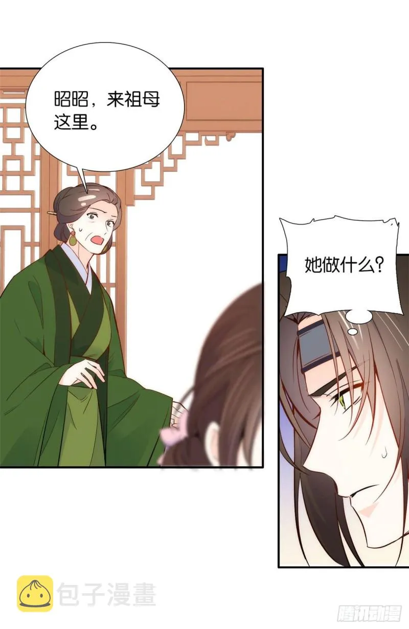 第100话黎姑娘是我要照顾的人 第8页