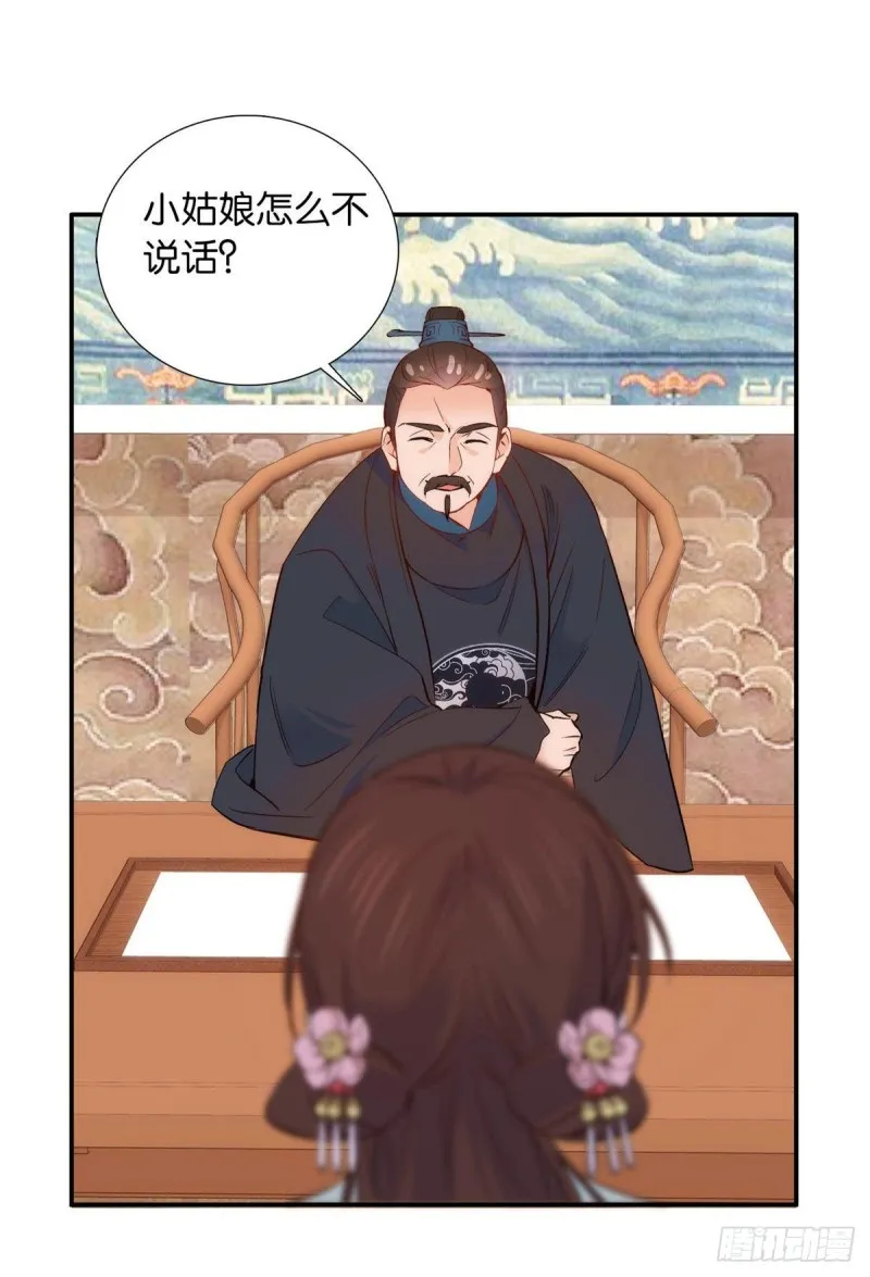 第100话黎姑娘是我要照顾的人 第9页