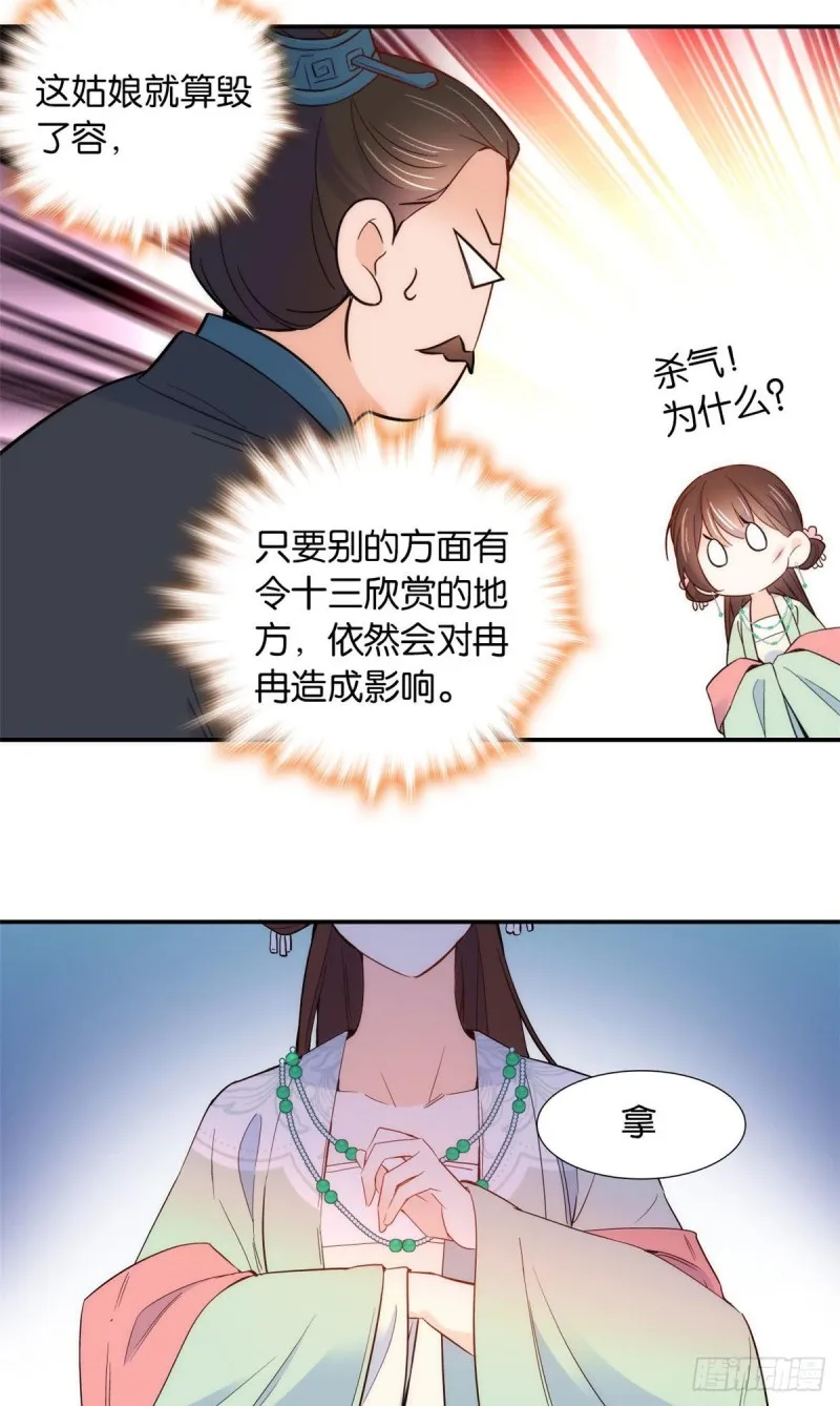 第100话黎姑娘是我要照顾的人 第11页