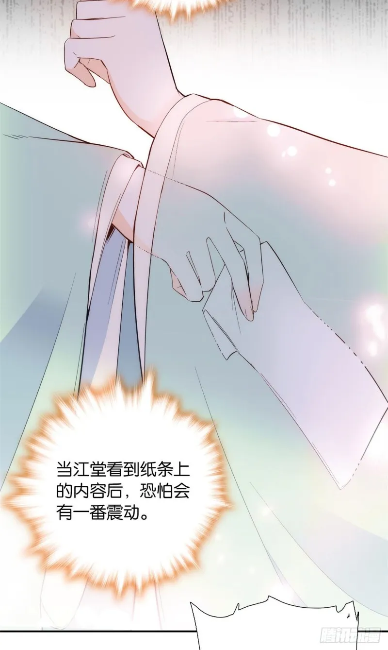 第100话黎姑娘是我要照顾的人 第13页