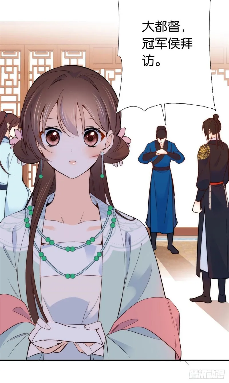 第100话黎姑娘是我要照顾的人 第14页