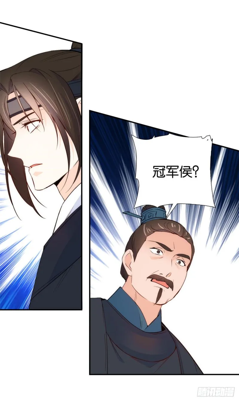 第100话黎姑娘是我要照顾的人 第15页