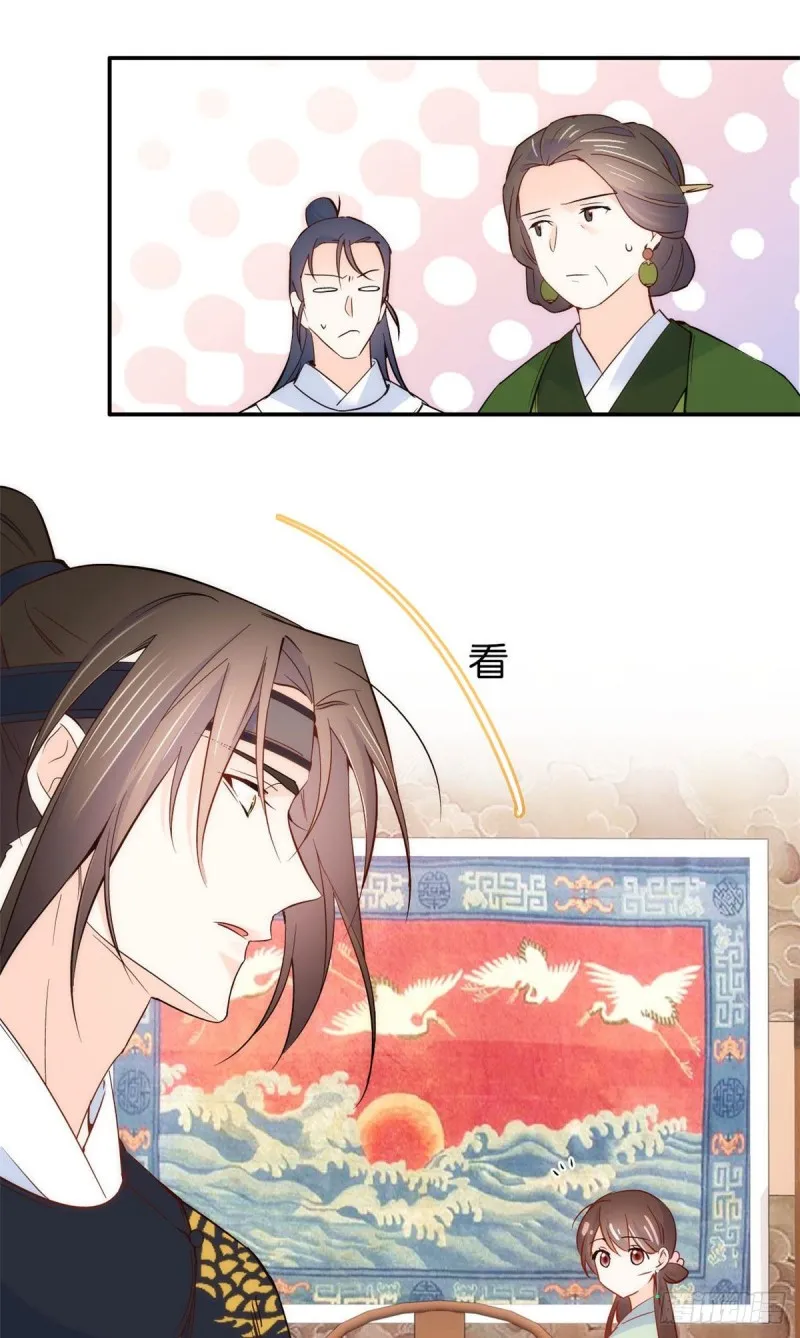 第100话黎姑娘是我要照顾的人 第17页