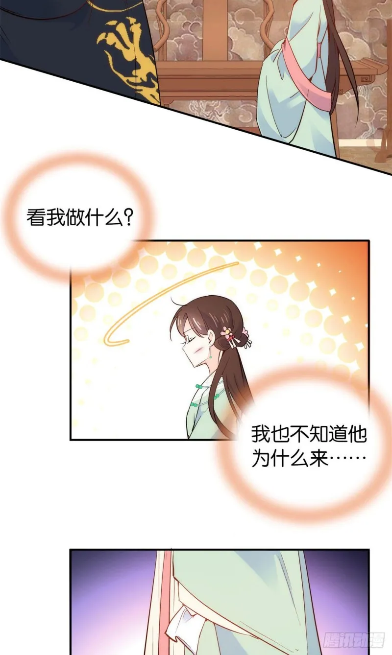 第100话黎姑娘是我要照顾的人 第18页