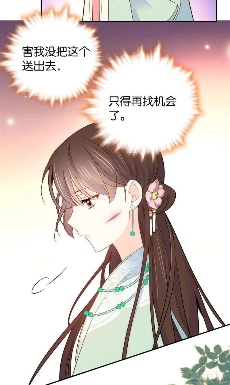 第100话黎姑娘是我要照顾的人 第19页