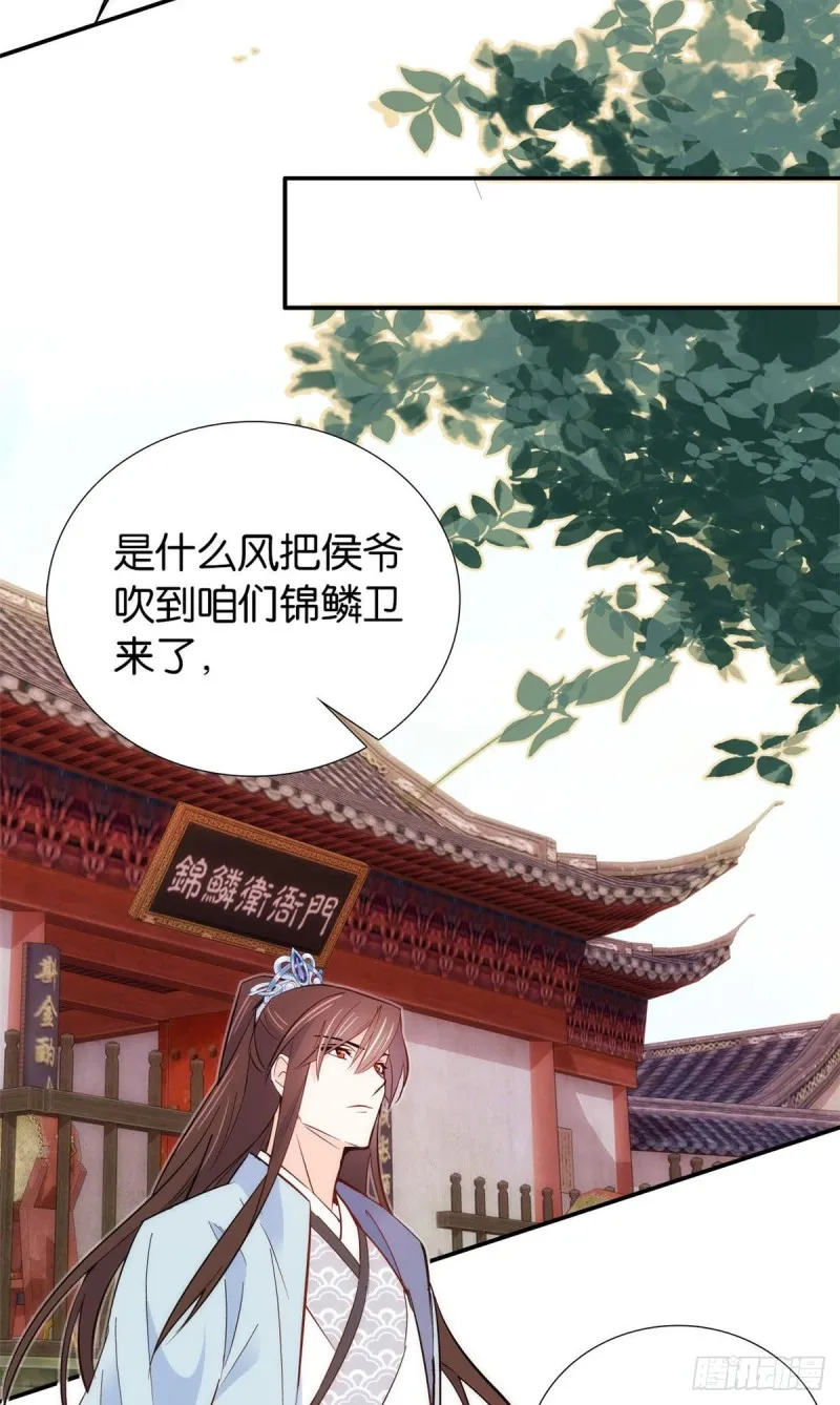 第100话黎姑娘是我要照顾的人 第20页