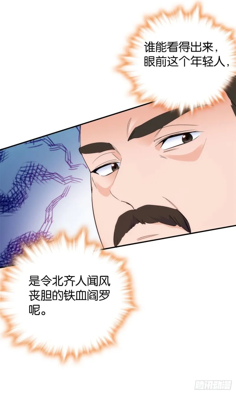 第100话黎姑娘是我要照顾的人 第22页