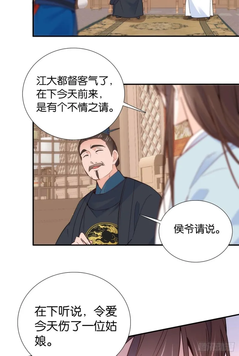 第100话黎姑娘是我要照顾的人 第25页