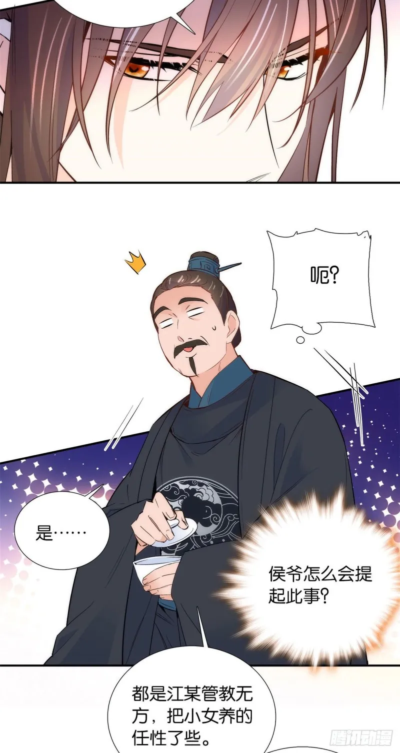 第100话黎姑娘是我要照顾的人 第26页