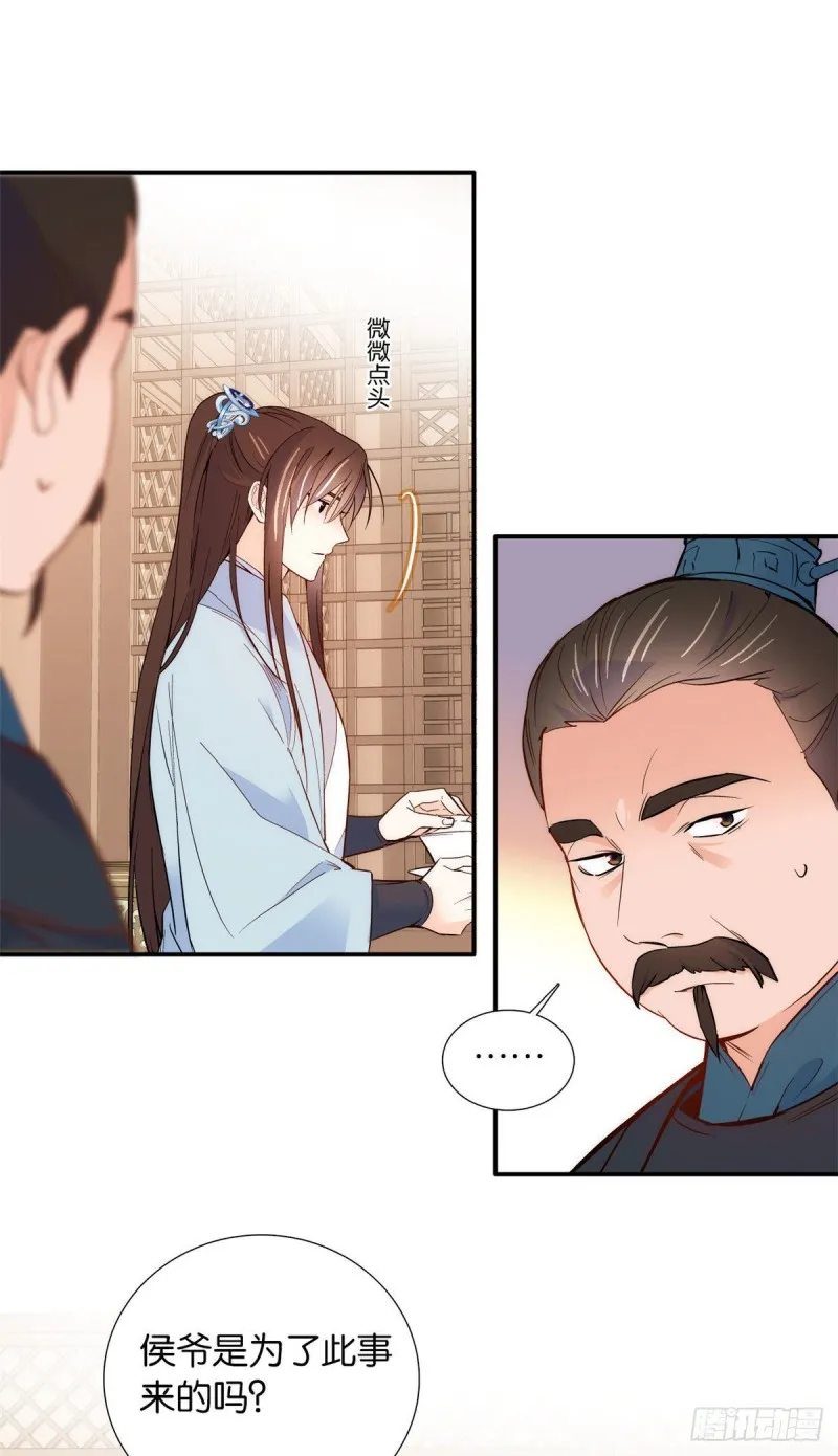 第100话黎姑娘是我要照顾的人 第30页