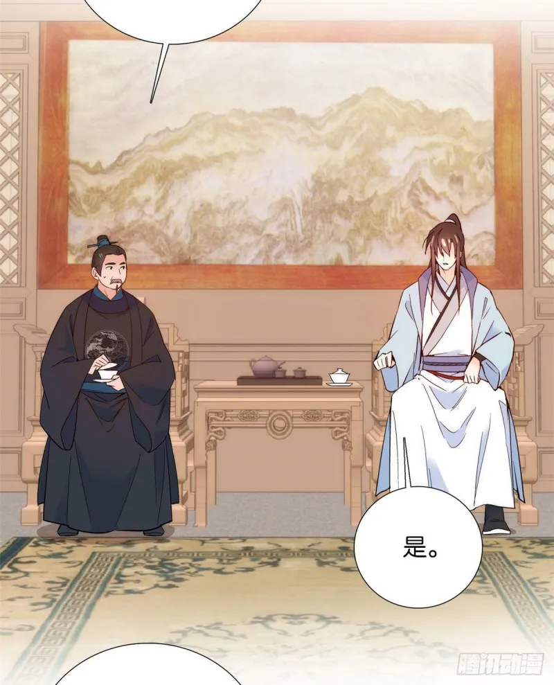 第100话黎姑娘是我要照顾的人 第31页