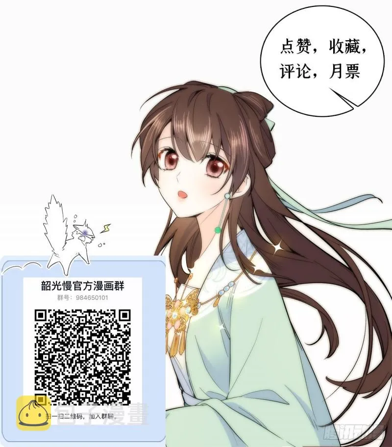 第100话黎姑娘是我要照顾的人 第37页