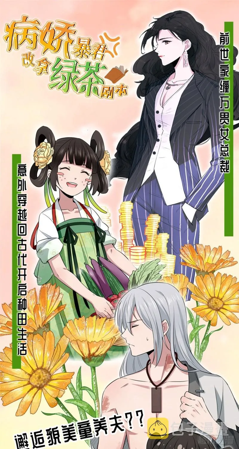 第100话黎姑娘是我要照顾的人 第38页