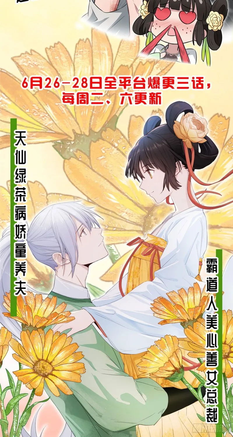 第100话黎姑娘是我要照顾的人 第39页