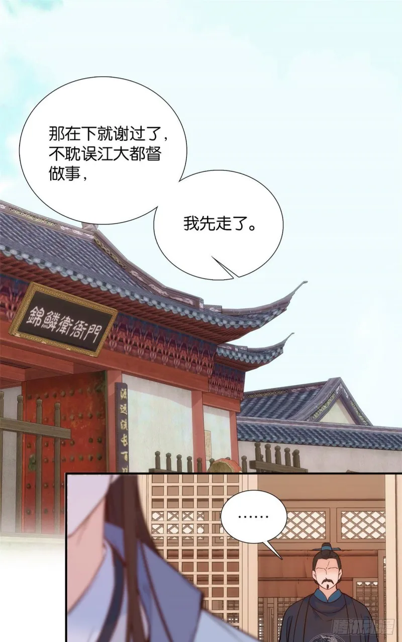 第101话邵明渊真的是为了我来 第2页