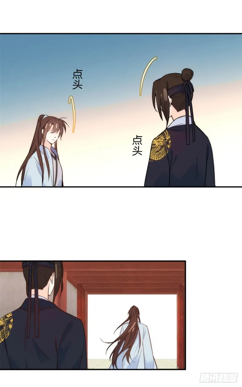 第101话邵明渊真的是为了我来 第5页