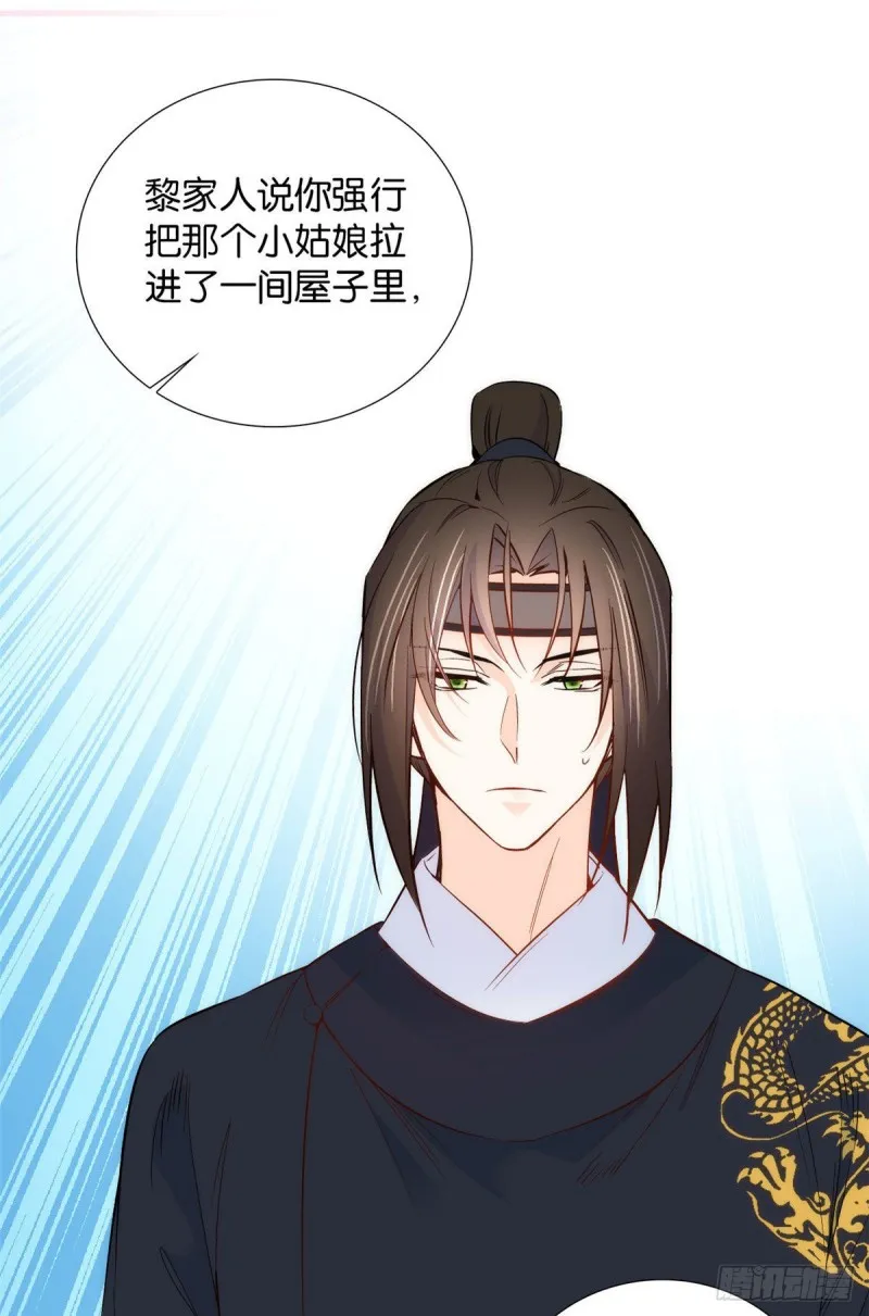 第101话邵明渊真的是为了我来 第9页