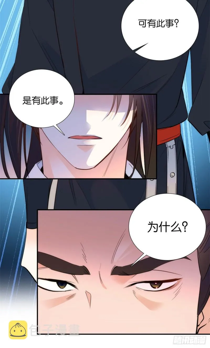 第101话邵明渊真的是为了我来 第10页