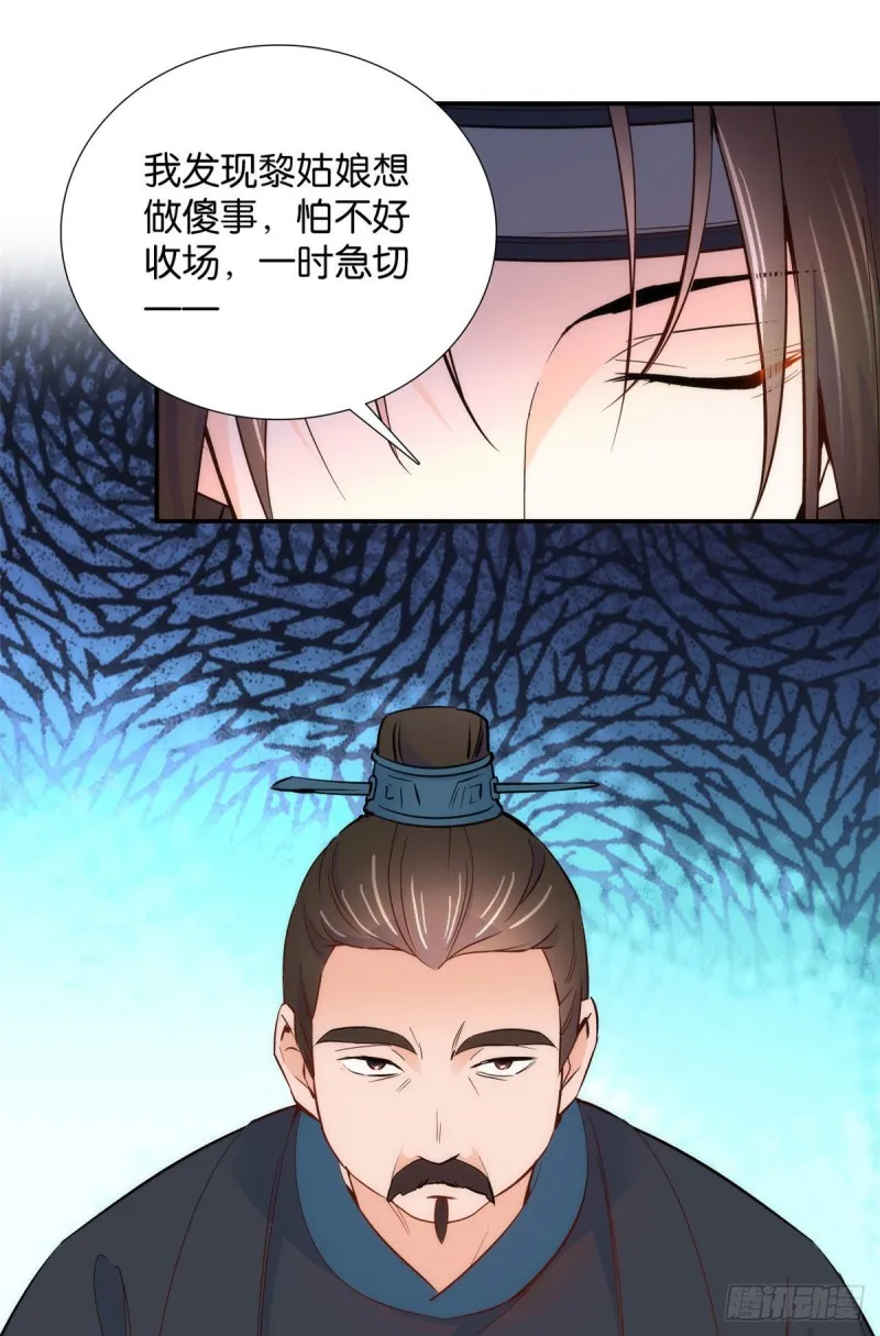 第101话邵明渊真的是为了我来 第11页