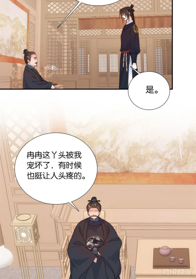 第101话邵明渊真的是为了我来 第14页