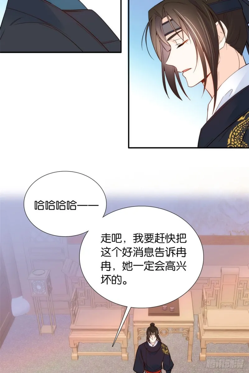 第101话邵明渊真的是为了我来 第18页