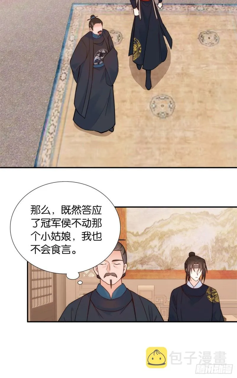 第101话邵明渊真的是为了我来 第19页