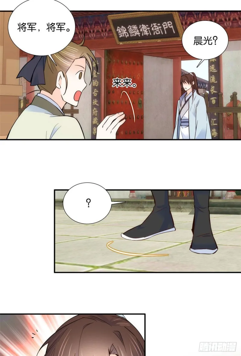 第101话邵明渊真的是为了我来 第21页