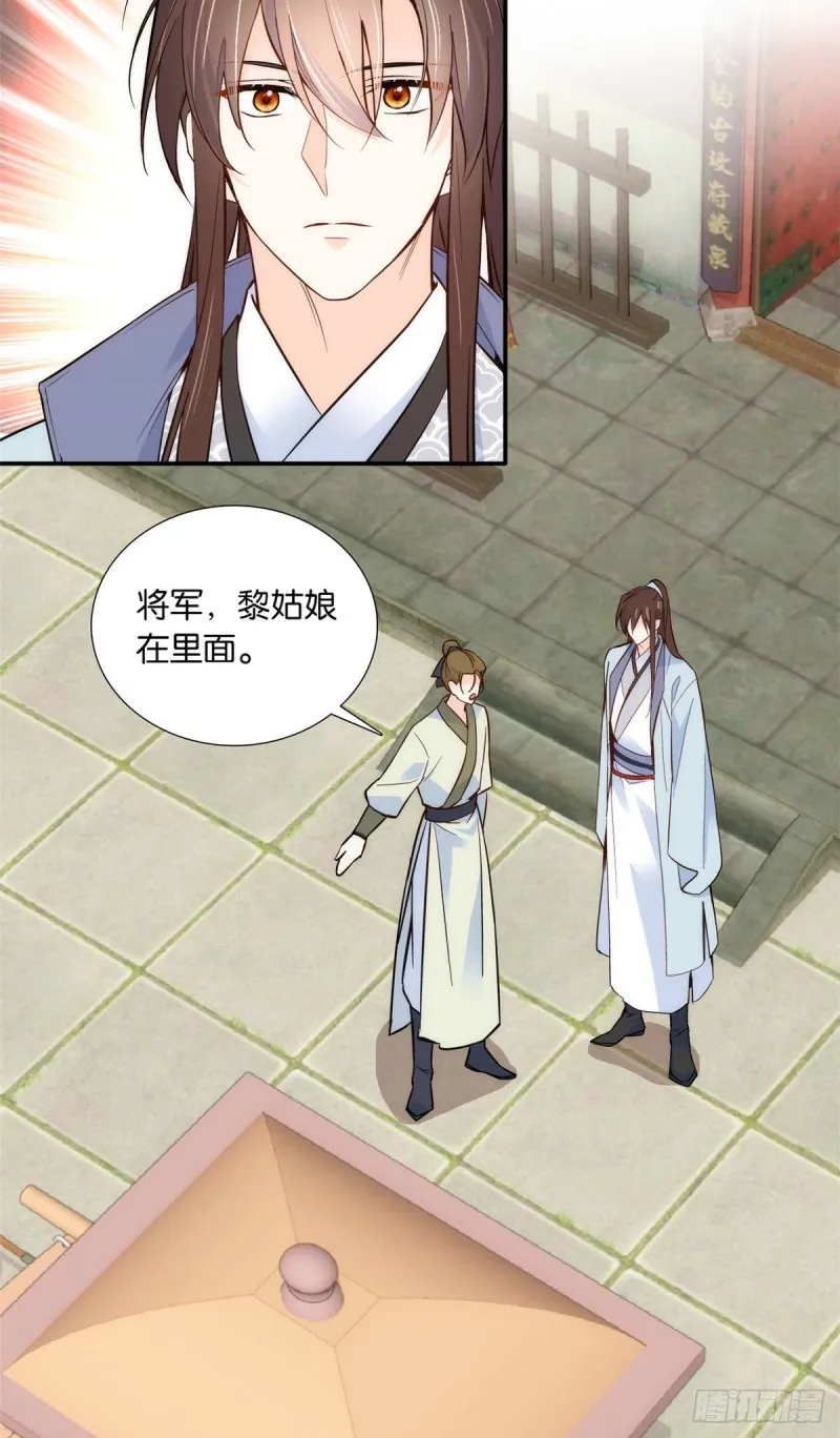 第101话邵明渊真的是为了我来 第22页