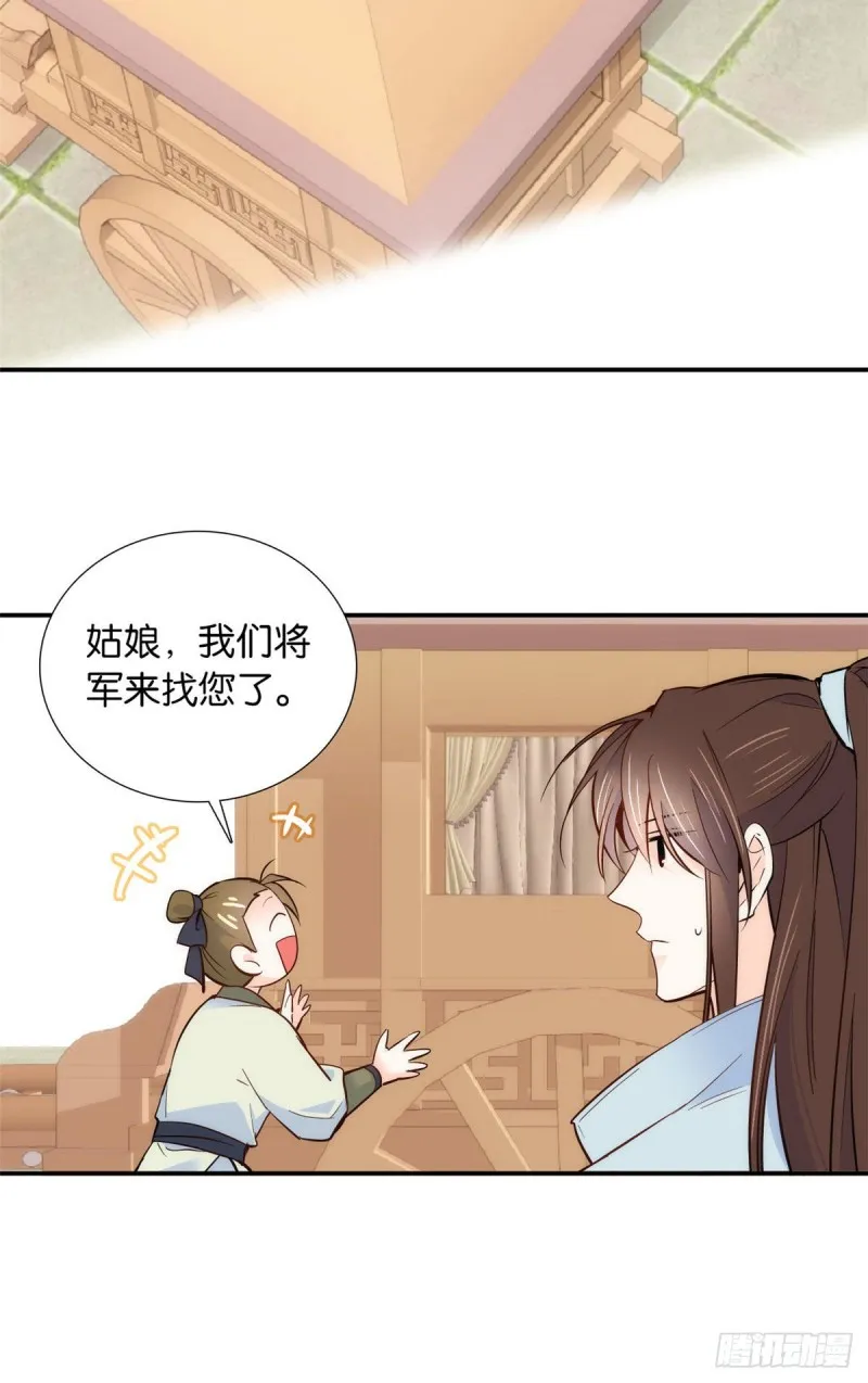 第101话邵明渊真的是为了我来 第23页