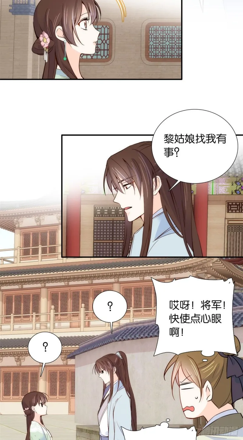 第101话邵明渊真的是为了我来 第28页