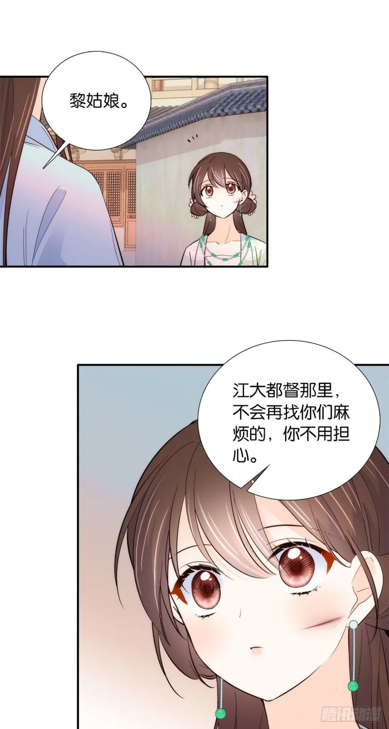 第101话邵明渊真的是为了我来 第31页