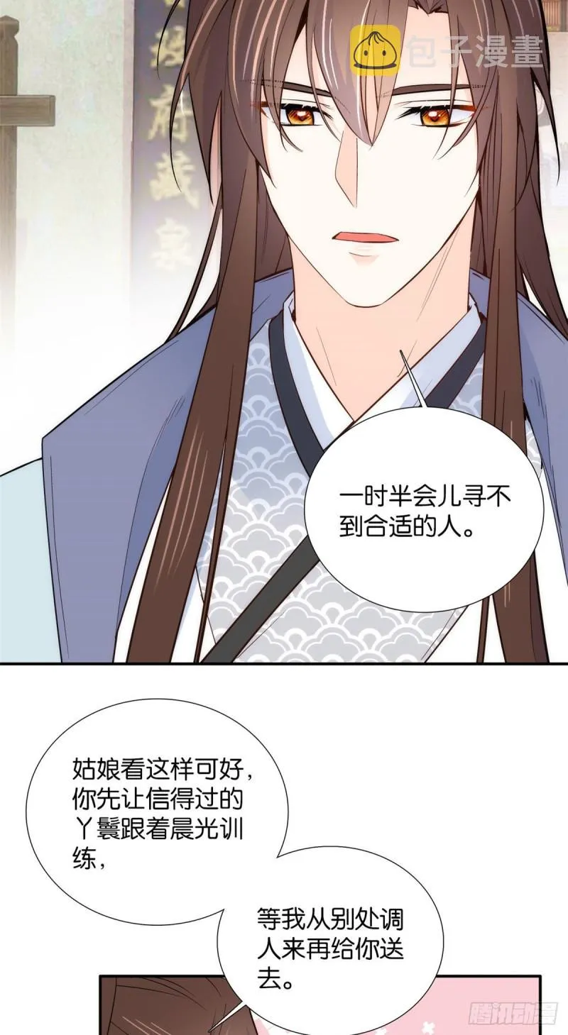 第101话邵明渊真的是为了我来 第35页