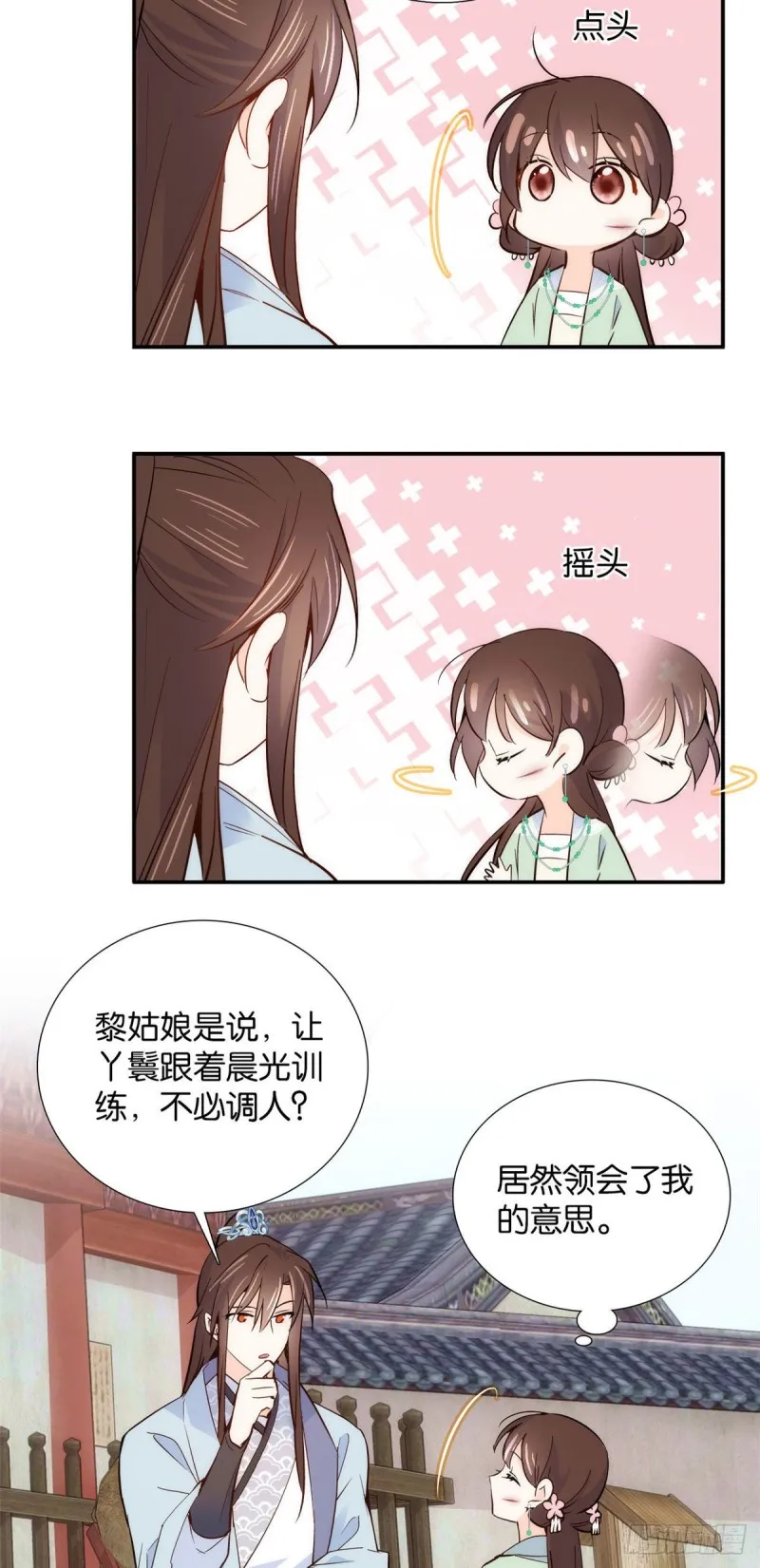 第101话邵明渊真的是为了我来 第36页