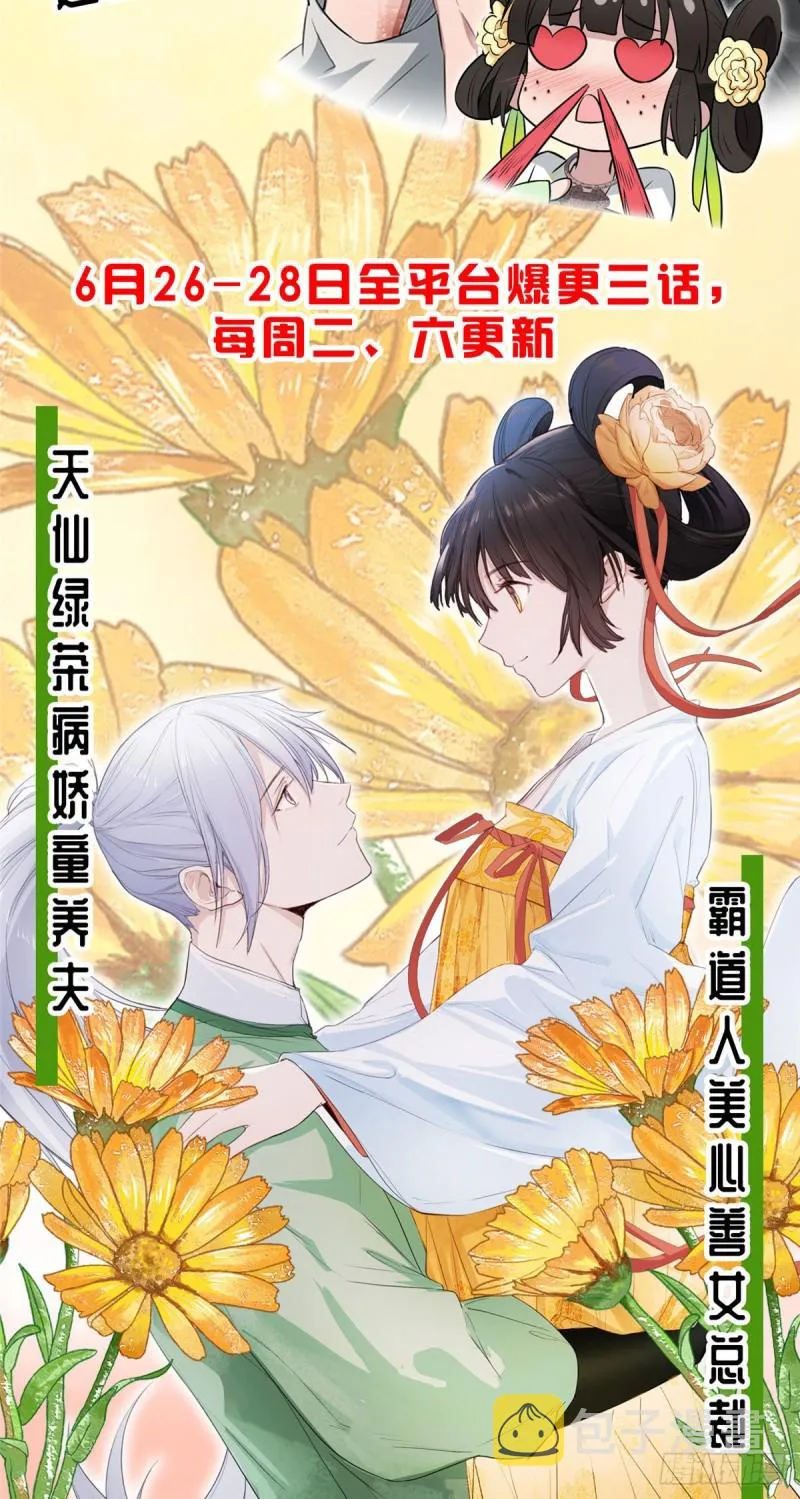 第101话邵明渊真的是为了我来 第40页