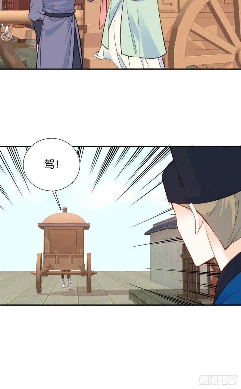 第102话亲事就这样定下来了？ 第4页