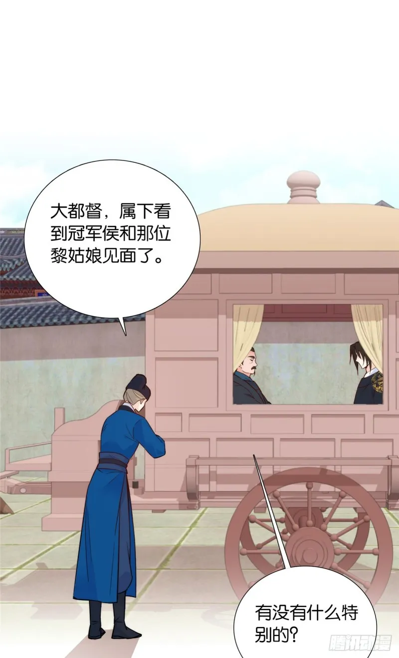 第102话亲事就这样定下来了？ 第5页