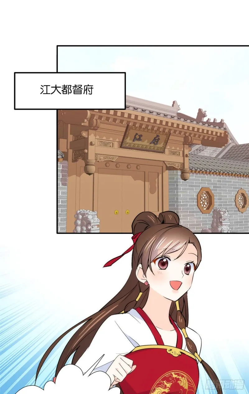 第102话亲事就这样定下来了？ 第10页