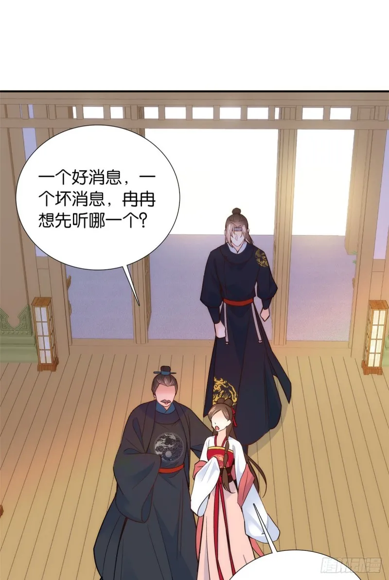第102话亲事就这样定下来了？ 第12页
