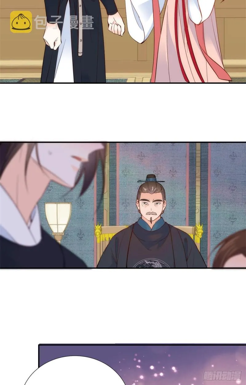 第102话亲事就这样定下来了？ 第17页