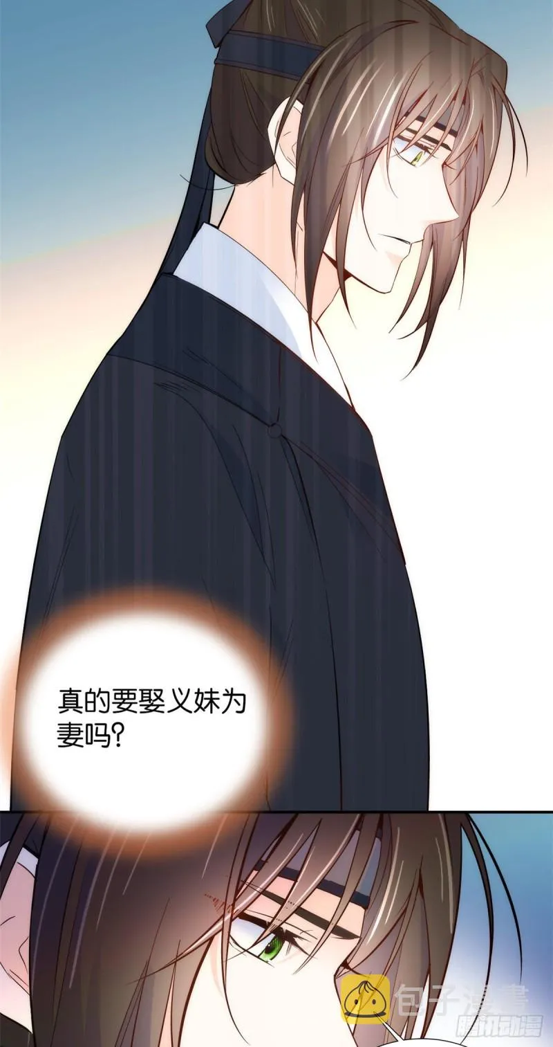 第102话亲事就这样定下来了？ 第19页