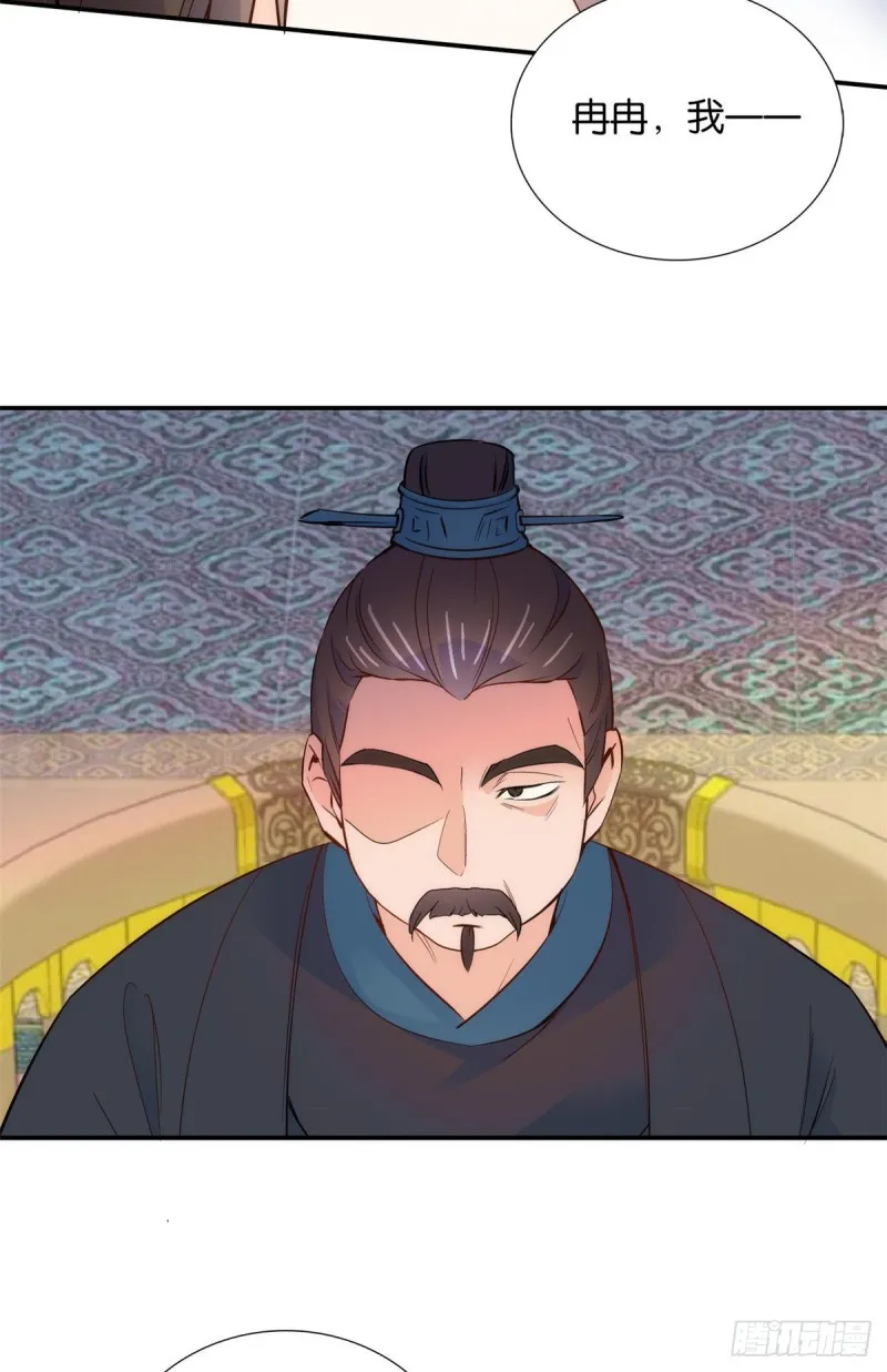 第102话亲事就这样定下来了？ 第20页