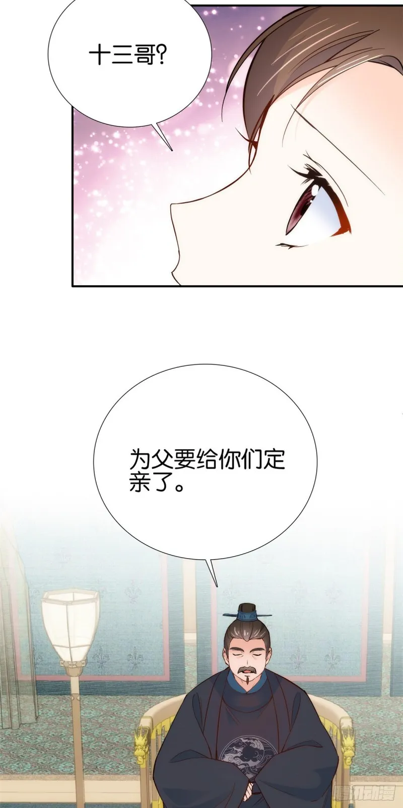 第102话亲事就这样定下来了？ 第21页