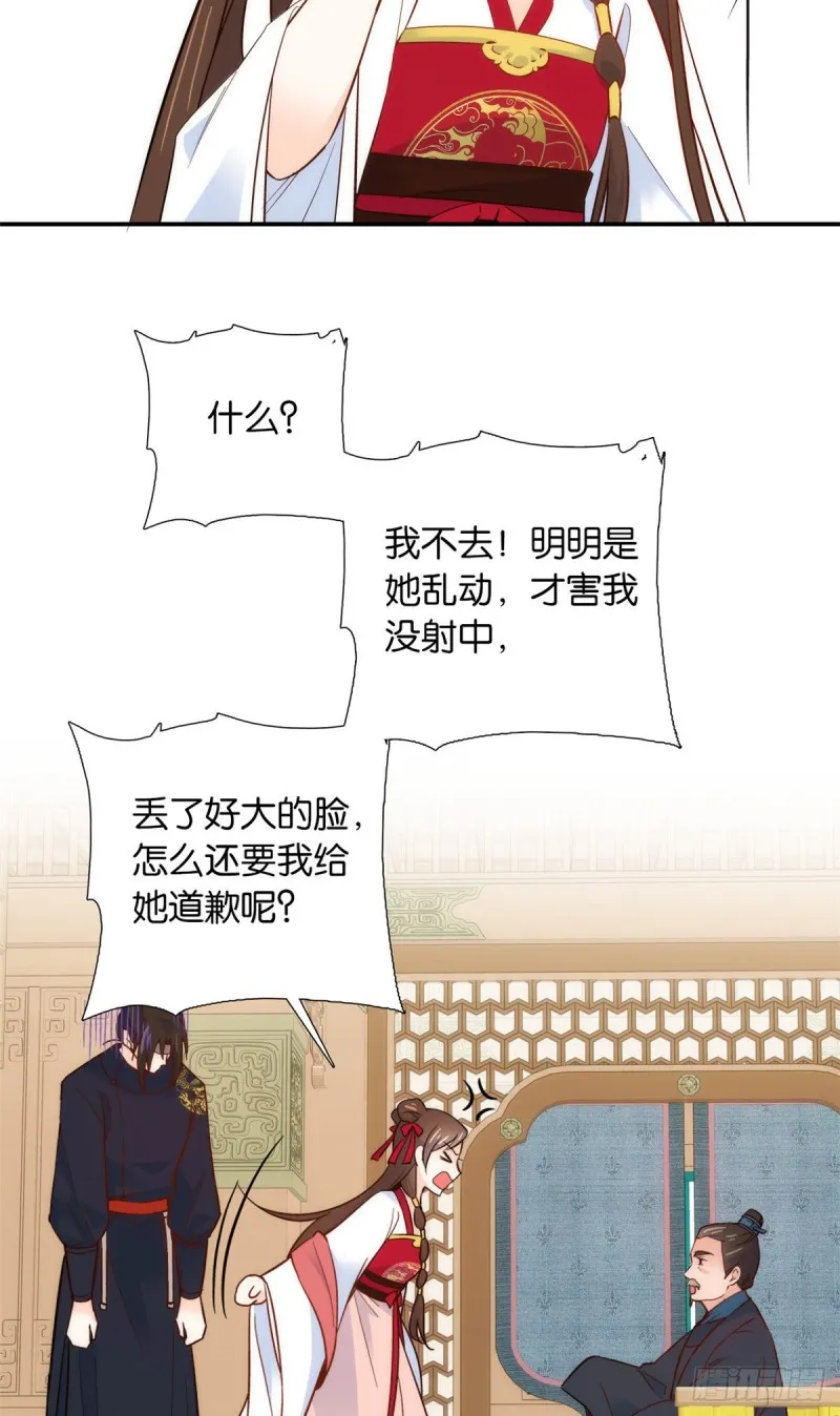 第102话亲事就这样定下来了？ 第26页