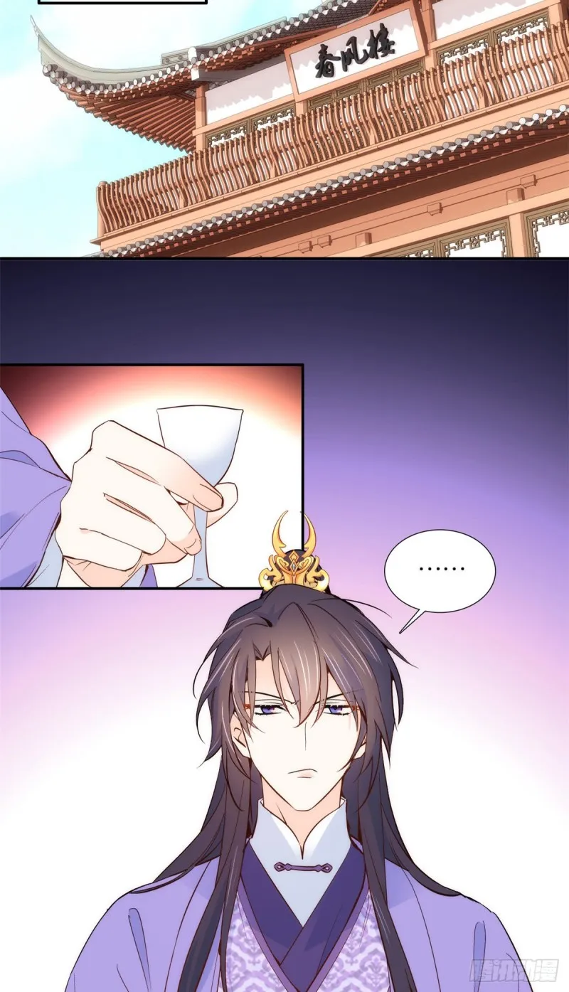 第102话亲事就这样定下来了？ 第35页