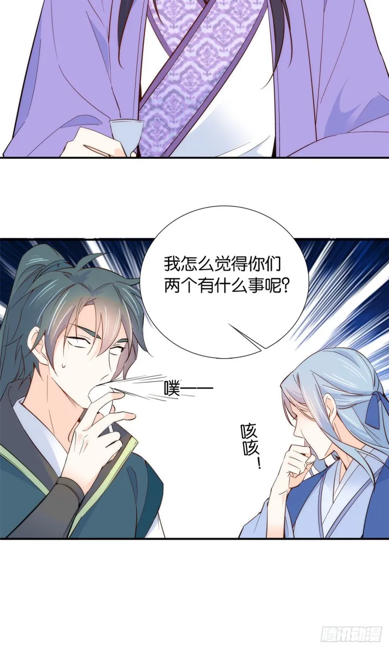 第102话亲事就这样定下来了？ 第36页
