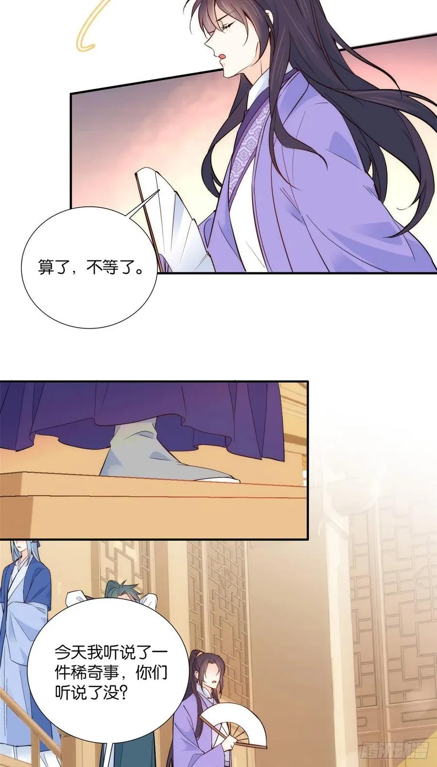 第103话 拾曦很在意黎姑娘？ 第4页